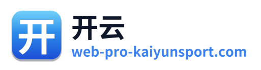 开云